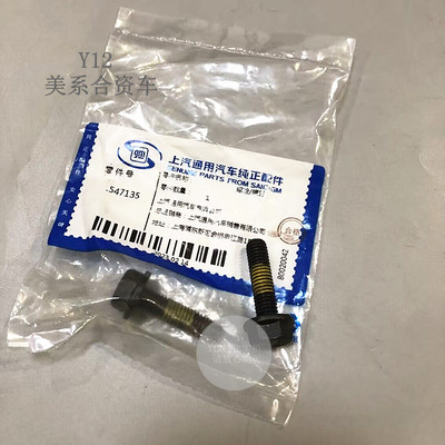 别克全新GL8昂科威2.0T/LTG排气歧管螺丝 昂科科迈罗3.6支管螺栓