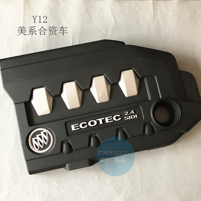 别克新君威2.0/2.4发动机上盖板 新君越原厂发动机罩盖子泡沫胶垫