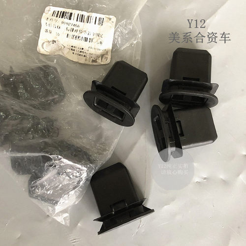 别克全/新君威君越迈锐宝科鲁兹英朗后排座椅卡扣 爱唯欧原厂卡子