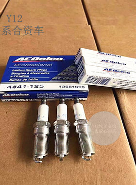 别克新君威君越2.0/T2.4火花塞 迈锐宝科帕奇GL8陆尊原厂火嘴火咀