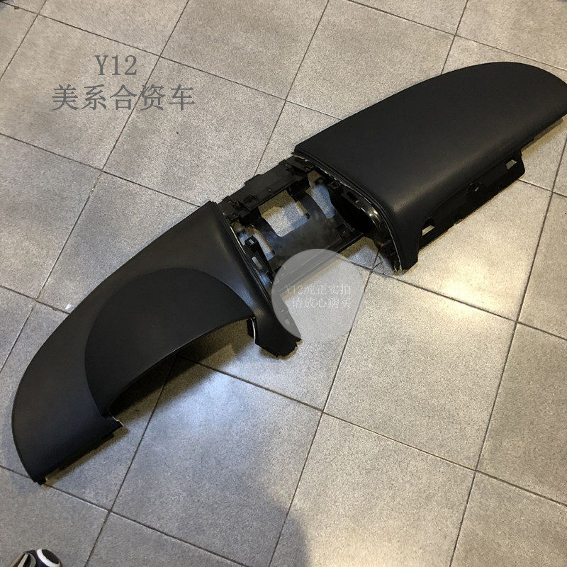 别克08/16新凯越仪表台上盖板 凯越原厂中控台盖板仪表台饰板盖子