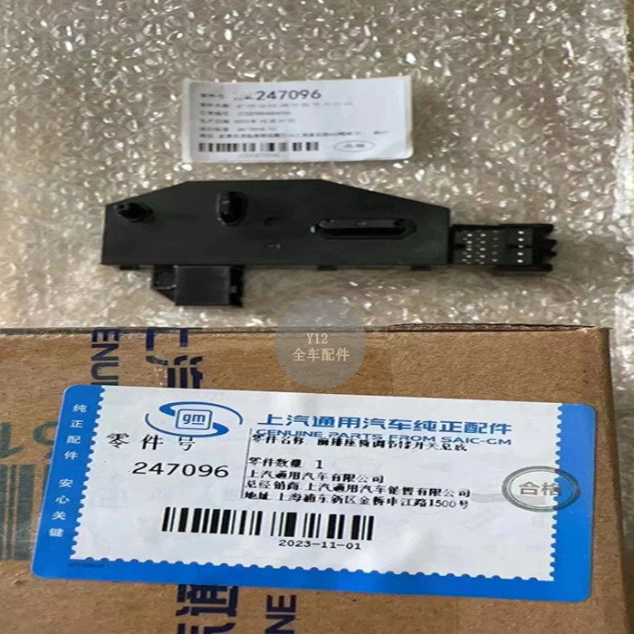 原厂主副前排座椅调节器开关