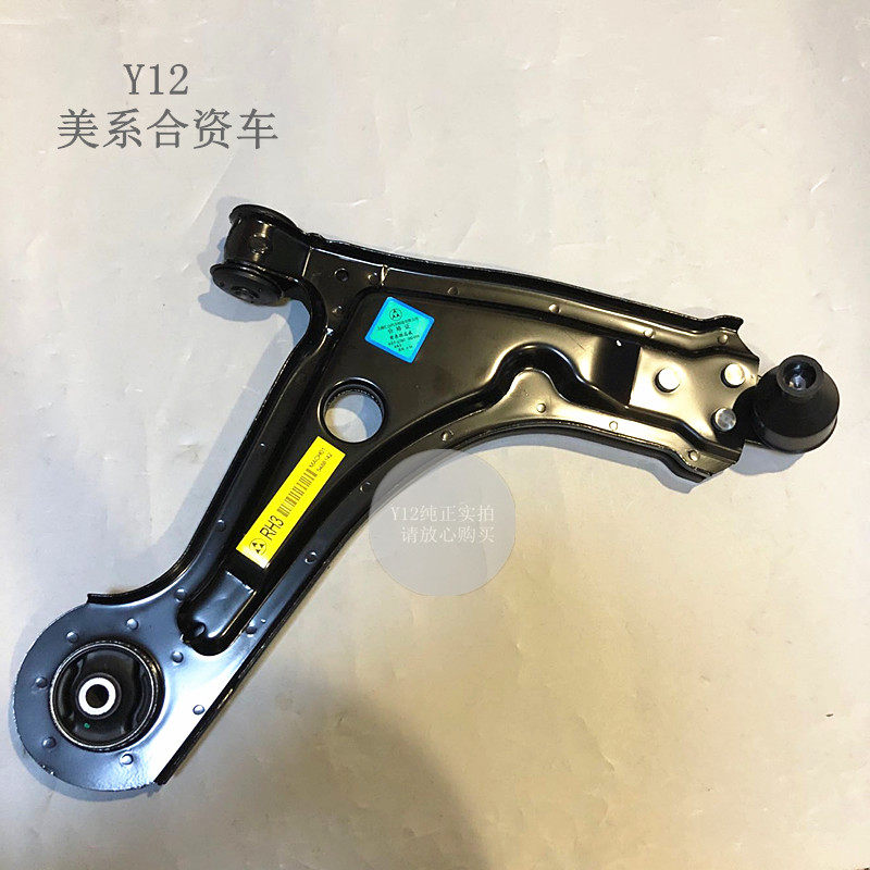 别克新老凯越前悬挂支臂乐风乐骋