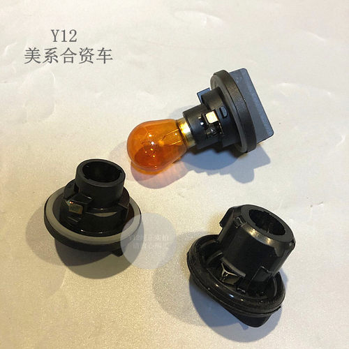 宝骏730/510/560前杠大灯转向灯底座 310荣威i6E168原厂转弯灯座