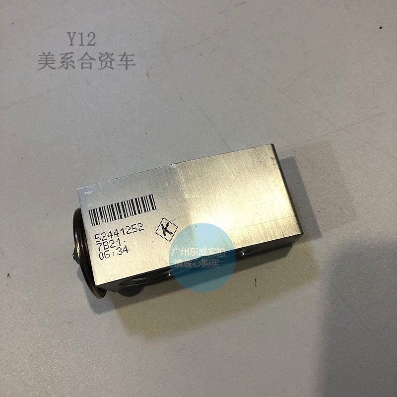 别克新君威君越迈锐宝膨胀阀 科鲁兹英朗沃兰多GL6原厂空调膨胀阀