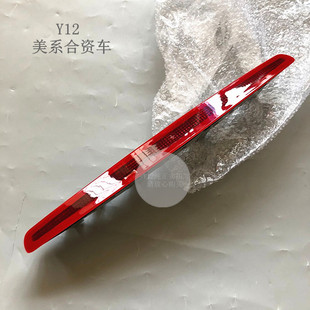 别克09/14新君威高位刹车灯 君威原厂后备箱制动灯示宽灯高位灯罩