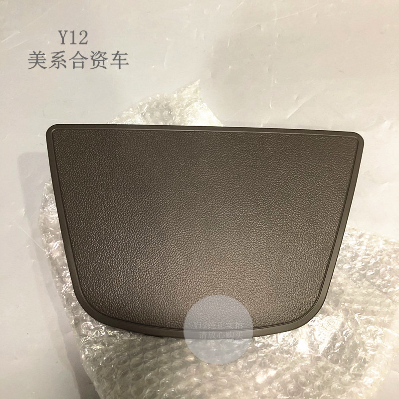 雪佛兰经典/科鲁兹仪表台盖板饰盖 迈锐宝原厂中控台饰框中置盖子