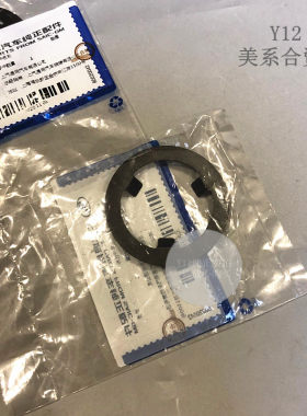 别克全新君威君越GL8前轮驱动轴油封圈 昂科威原厂半轴垫片迈锐宝