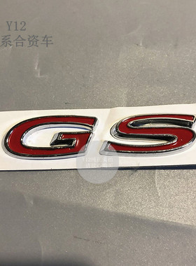 别克09/14/17全新君威/新君威GS字母标 威朗GS原厂红色标志贴标牌