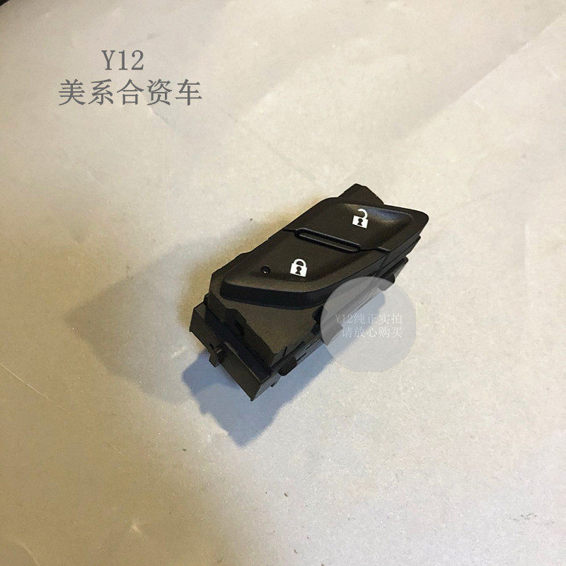 雪佛兰新/迈锐宝XL门锁开关 全新君越新君威原厂中控门锁开关按钮