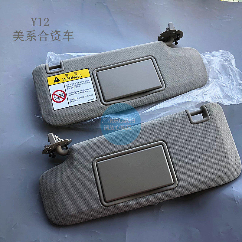 别克威朗/英朗遮阳板总成化妆镜盖子 GL6科鲁兹科鲁泽原厂挡阳板