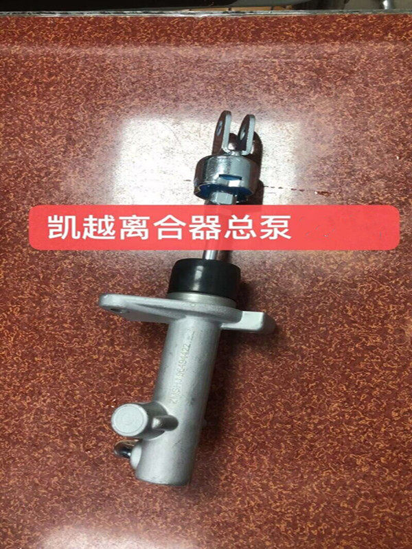 别克雪佛兰离合器总泵汽车配件