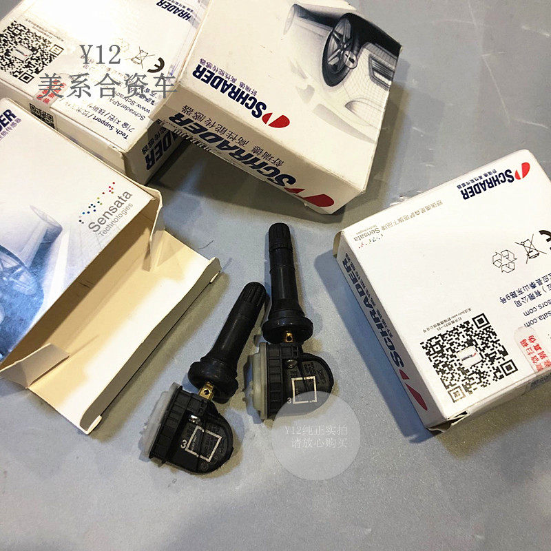 别克全新君威君越轮胎压力传感器迈锐宝XL创界阅朗原厂胎压舒瑞德