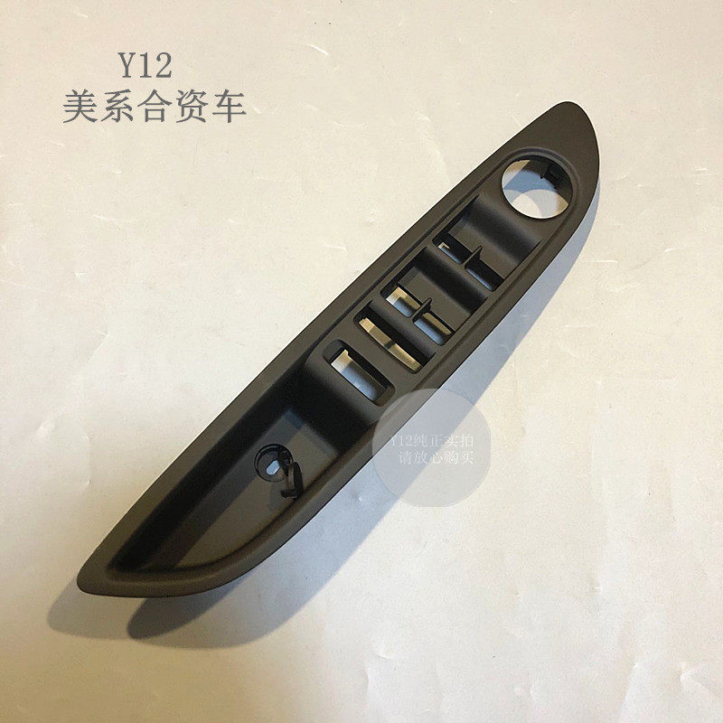别克13/19昂科拉升降开关框 昂科威克原厂玻璃升降器饰框扶手饰板