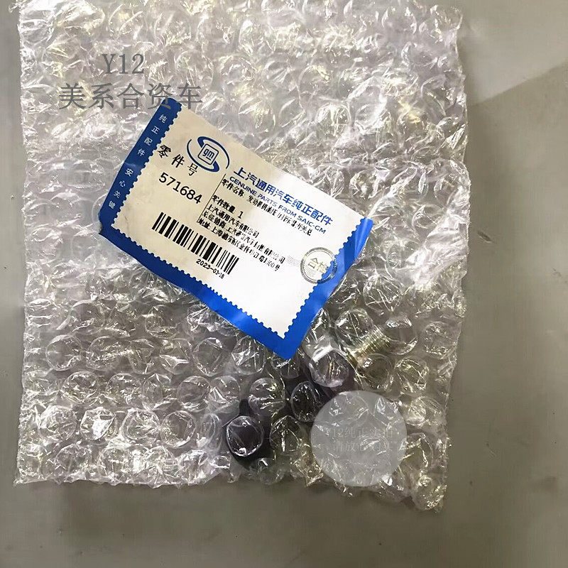 别克雪佛兰机油感应器汽车配件