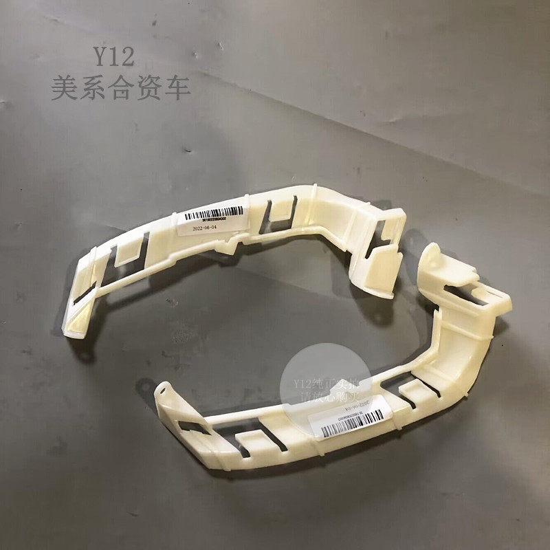 雪佛兰12/18迈锐宝后尾灯支架 原厂卡扣后保挂角耳保险杠支架底座