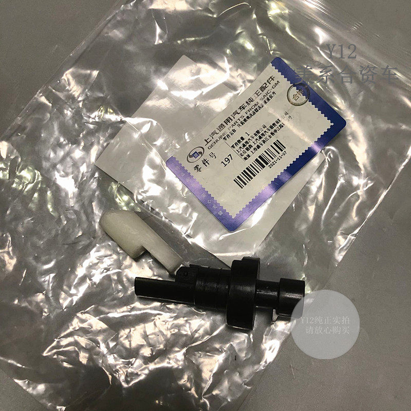 别克新君威君越迈锐宝雨刮水壶传感器 10新景程原厂雨刷器感应器