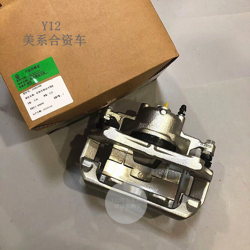别克雪佛兰制动器前分泵配件