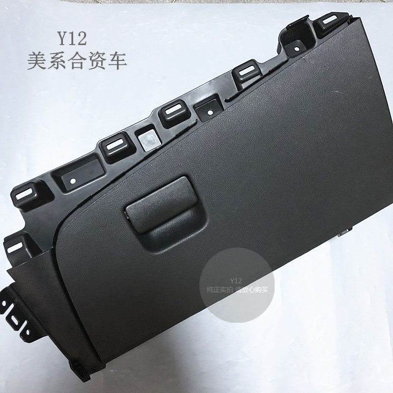 别克全新昂科威手套箱总成配件