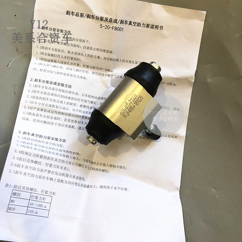 别克雪佛兰老赛欧1.6后刹车分泵总成卡钳 赛欧原厂后轮制动器分泵