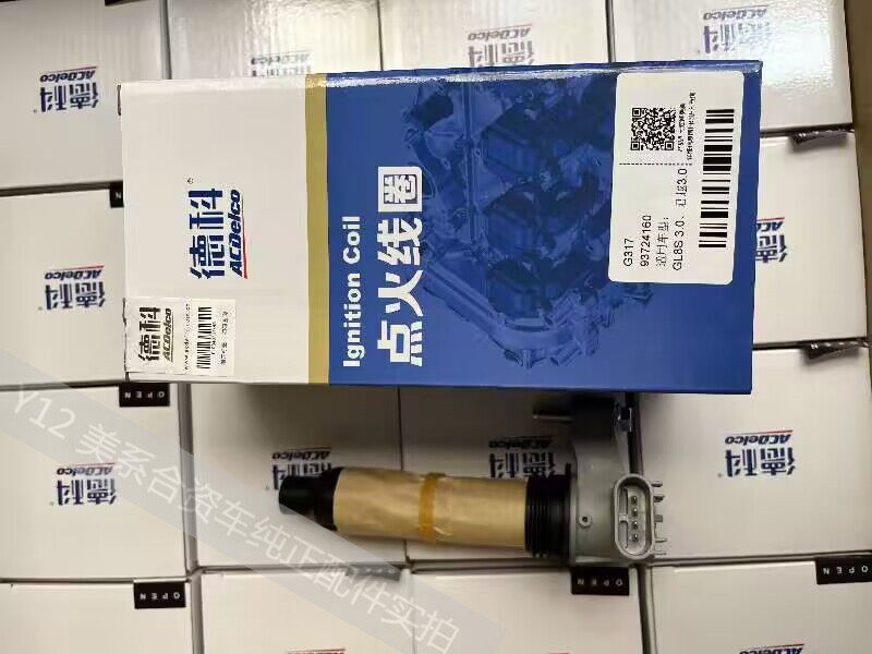 雪佛兰林荫大道点火线圈德科配件