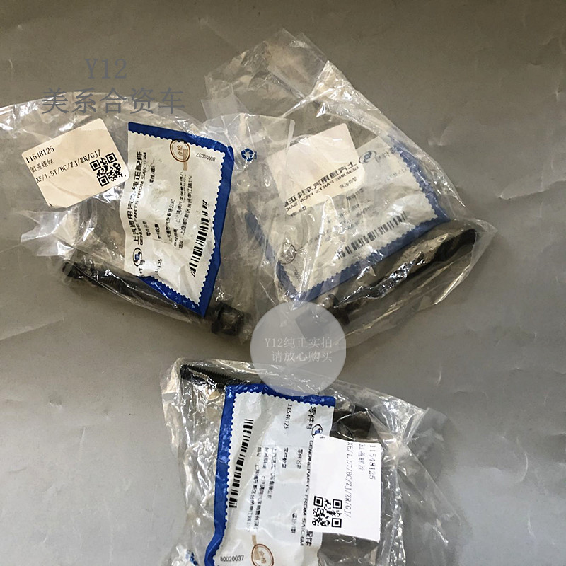 别克雪佛兰气缸盖螺丝螺栓