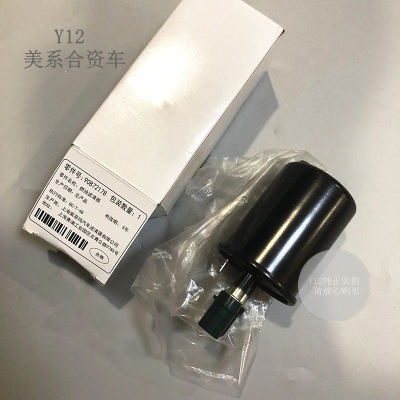 别克雪佛兰汽油格滤清器