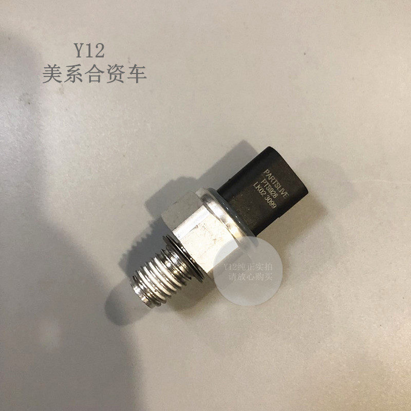 凯迪拉克C/XTS/ATSL机油压力传感器开关 XT5/CT6/4原厂机油感应塞