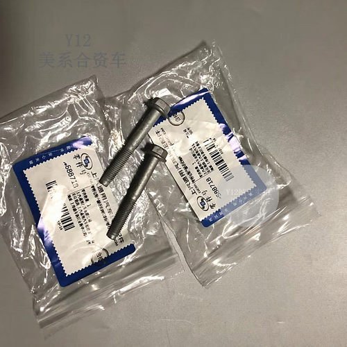 别克凯越1.5新英朗气门室盖螺丝 赛欧3科沃兹科鲁兹原厂缸盖螺栓