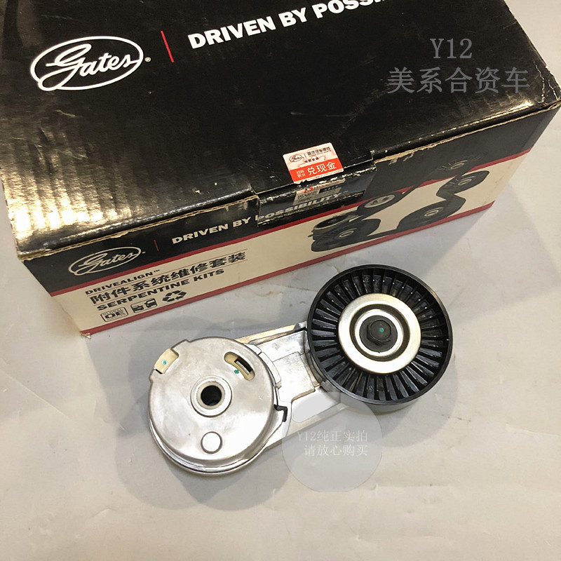 雪佛兰新科帕奇GL8陆尊传动皮带张紧器 荣威950原厂发电机涨紧轮