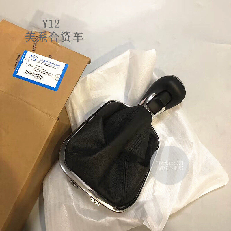 雪佛兰新科鲁兹换挡手球边框配件