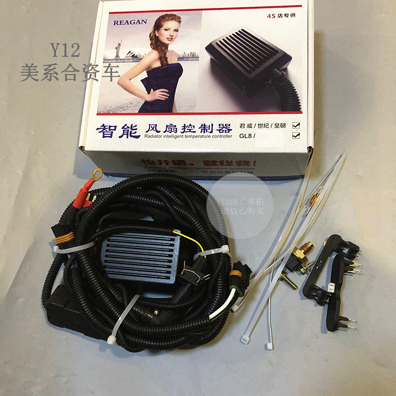 老别克电子扇继电器线束配件
