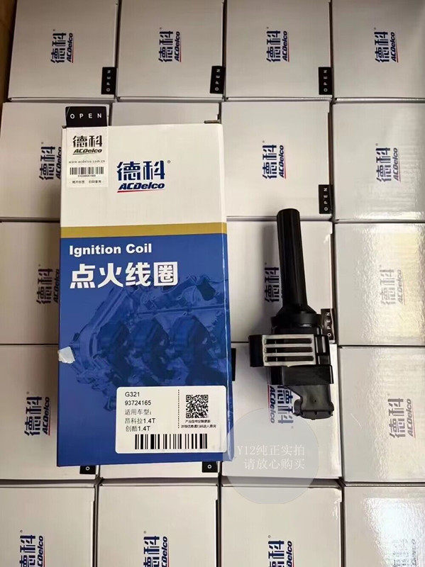 别克14/17新款昂科拉昂科拉点火线圈 昂克拉创酷1.4T原厂高压包线