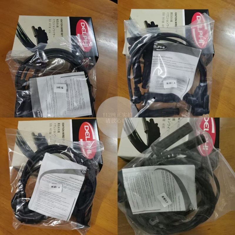 别克新老凯越乐风乐骋景程发动机分火线 老赛欧1.6原厂高压包线束