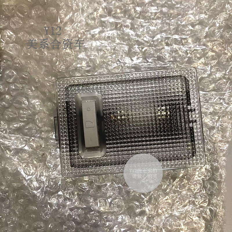 雪佛兰11进口斯帕克车顶室内灯总成灯泡 斯帕可原厂顶棚前排灯罩