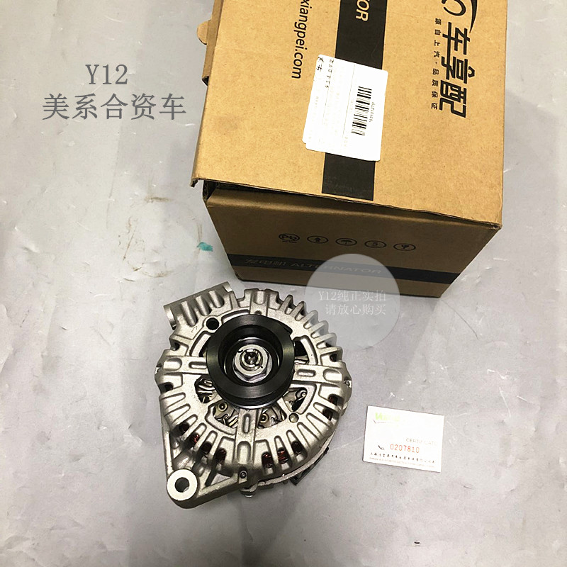 雪佛兰发电机总成皮带轮配件