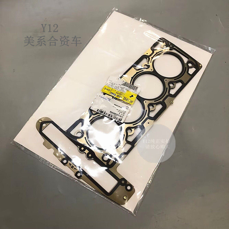 别克新君威君越迈锐宝2.0/T2.4气缸床 GL8陆尊科帕奇原厂缸盖衬垫