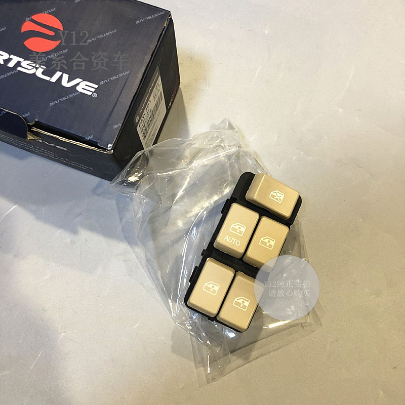 别克老君威主驾驶玻璃升降开关 新世纪皇朝原厂主控升降器按钮键
