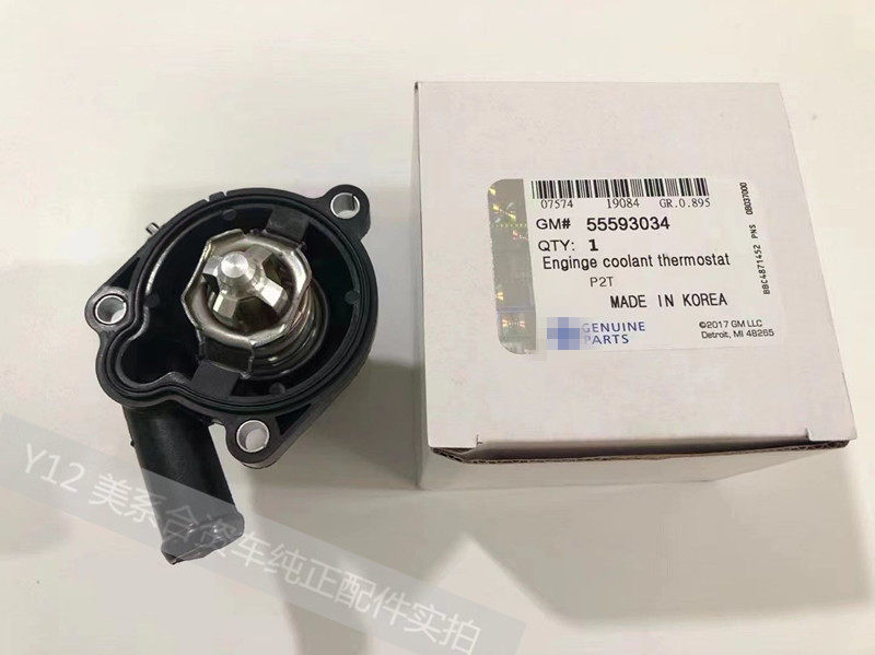 别克13昂科拉1.4T节温器总成 欧宝雅特赛飞利原厂发动机恒调温器