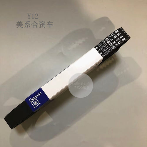 别克发动机压缩机皮带助力泵配件