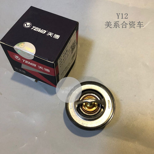 别克新君威君越迈锐宝科帕奇新GL8陆尊节温器 赛威原厂调恒温器芯