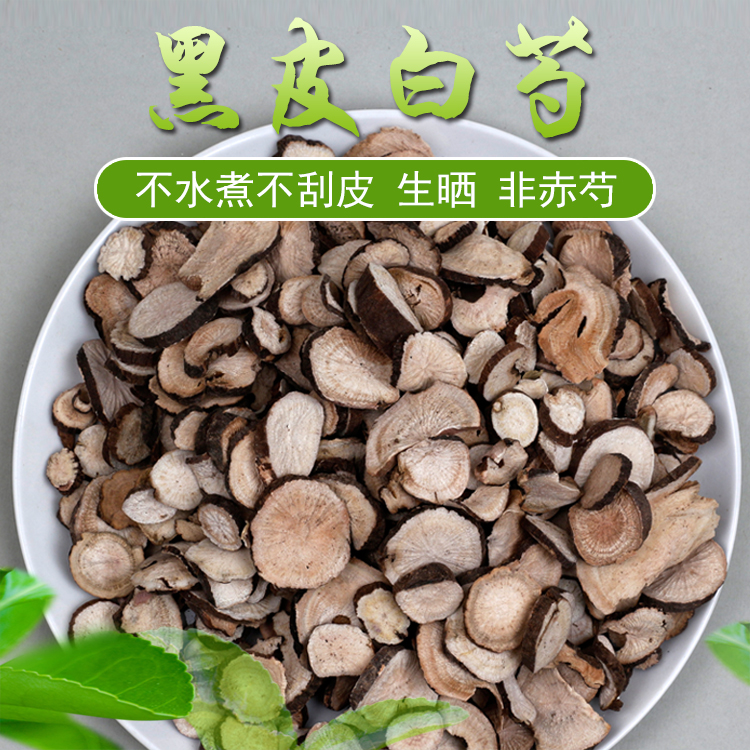 经典经方牛皮纸袋浙江杭白芍