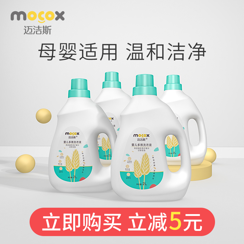 无荧光剂 有效去污 植萃配方 婴儿适用