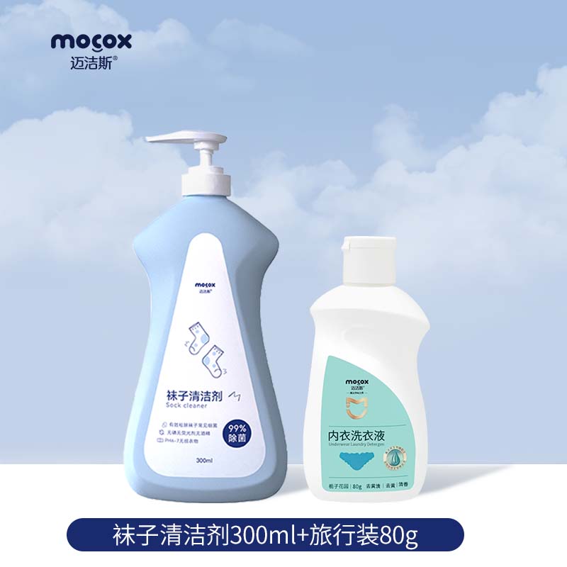 迈洁斯袜子清洁剂免搓洗