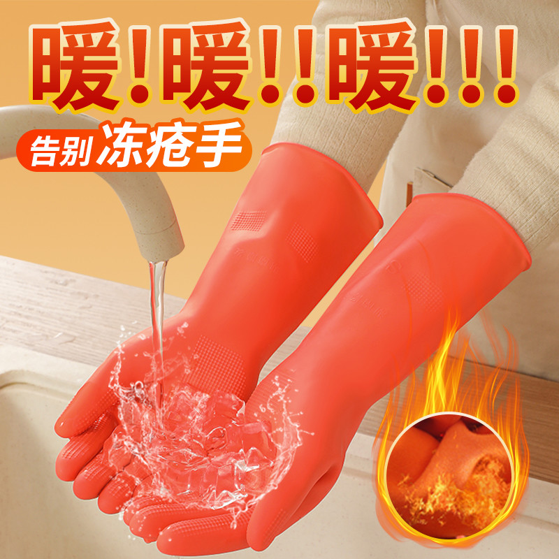 【一体植绒】巨保暖家务手套