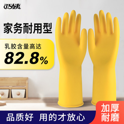 劳保工作耐磨防水厨房橡胶手套