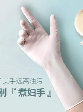 一次性洗碗手套女乳胶家务厨房做饭切菜洗菜清洁耐用丁腈薄款贴手
