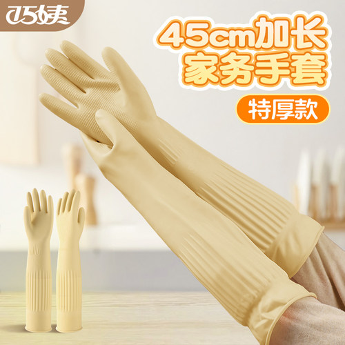 【加长特厚手套】1名洗碗家务