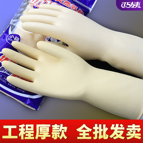 巧姨乳胶手套洗碗厨房家用