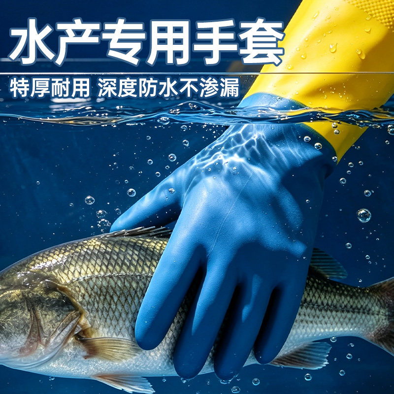 加厚杀鱼天然乳胶食品级防护手套防割工业防水防油耐酸碱防滑手套